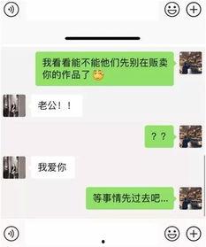 老李男朋友爆料视频,一场意外的情感风暴  第3张