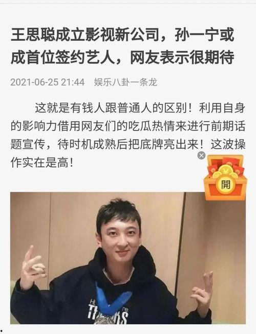 吃瓜娱乐八卦网红是谁啊,吃瓜娱乐八卦网红背后的故事  第1张