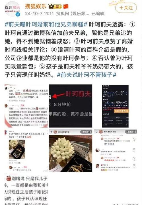 热点爆料叶珂视频,揭秘背后惊人真相 第2张 热点爆料叶珂视频,揭秘背后惊人真相 第2张