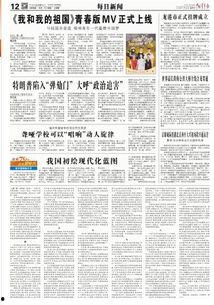 今日关注爆料新闻最新,关注爆料新闻背后的真相与影响 第3张 今日关注爆料新闻最新,关注爆料新闻背后的真相与影响 第3张