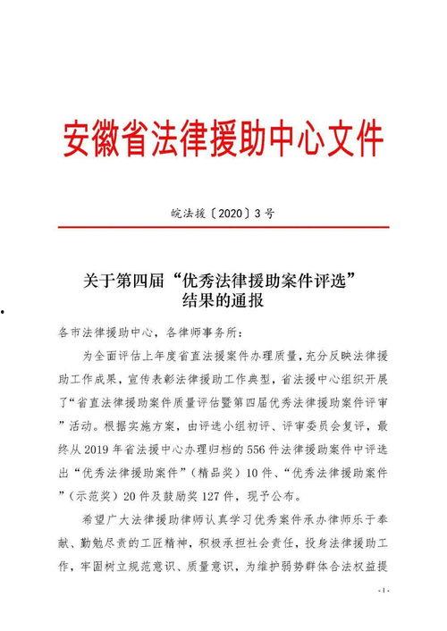 合肥律师爆料案件最新,真相背后惊心动魄! 第1张 合肥律师爆料案件最新,真相背后惊心动魄! 第1张